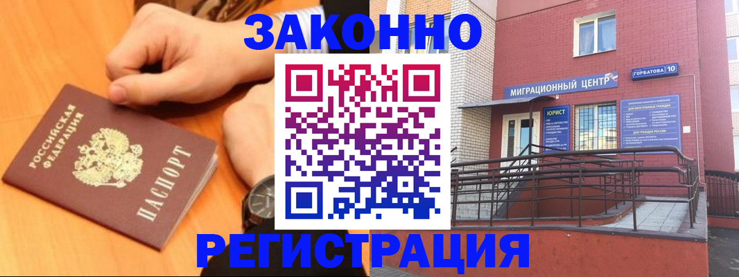 прописка в Тверской области