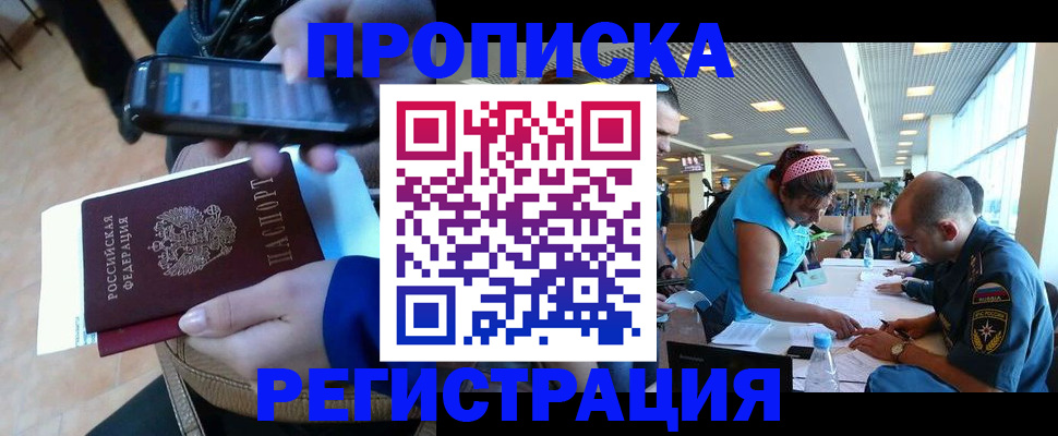 временная регистрация надежно в Тверской области