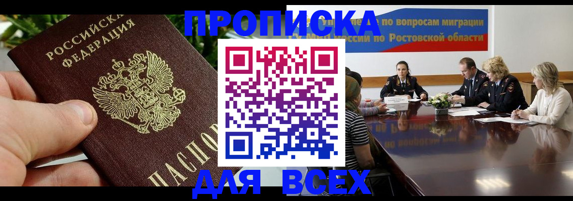 прописка ребенка в Тверской области