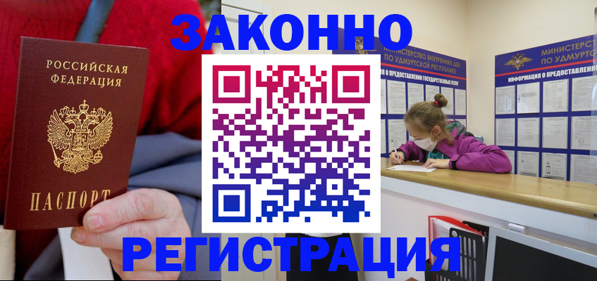 где прописаться в Тверской области