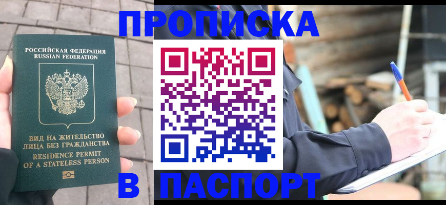 прописка гарантия в Тверской области